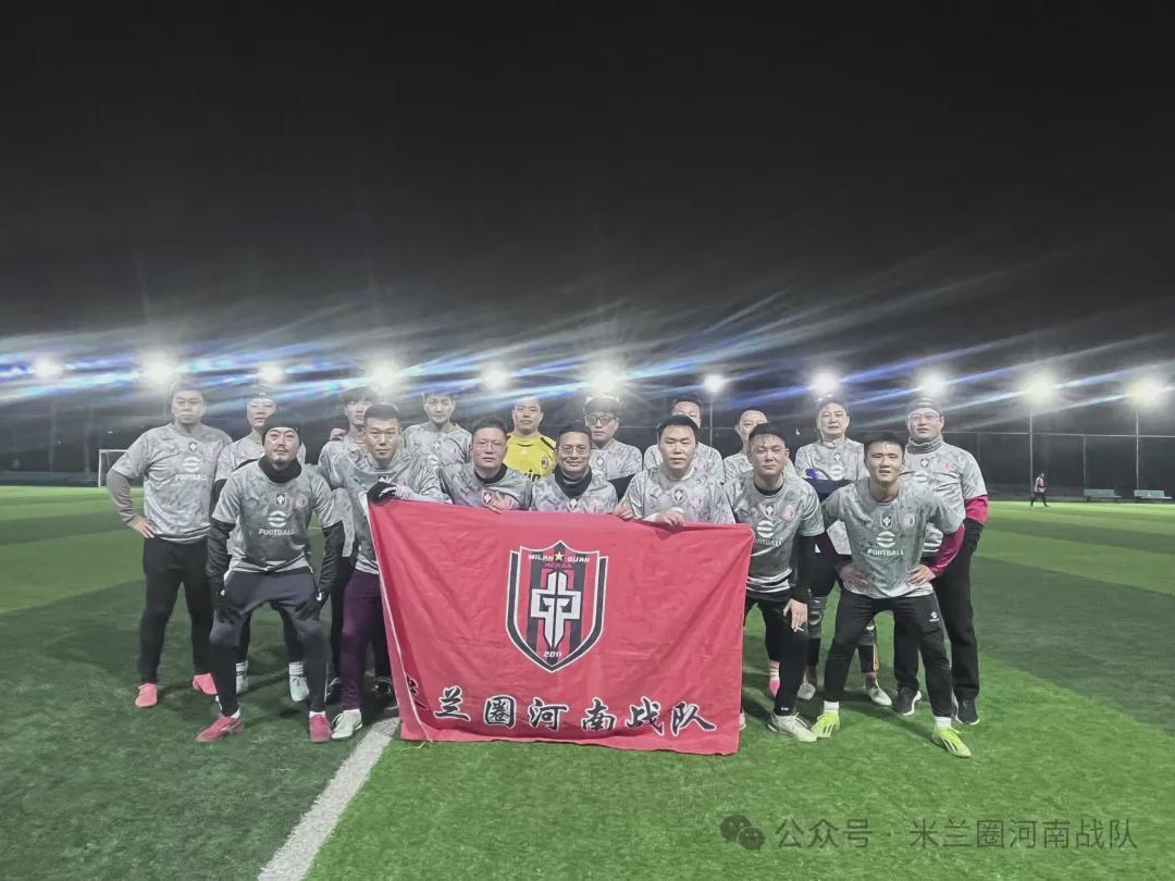 河南丨灯光已就位，球星请归队！