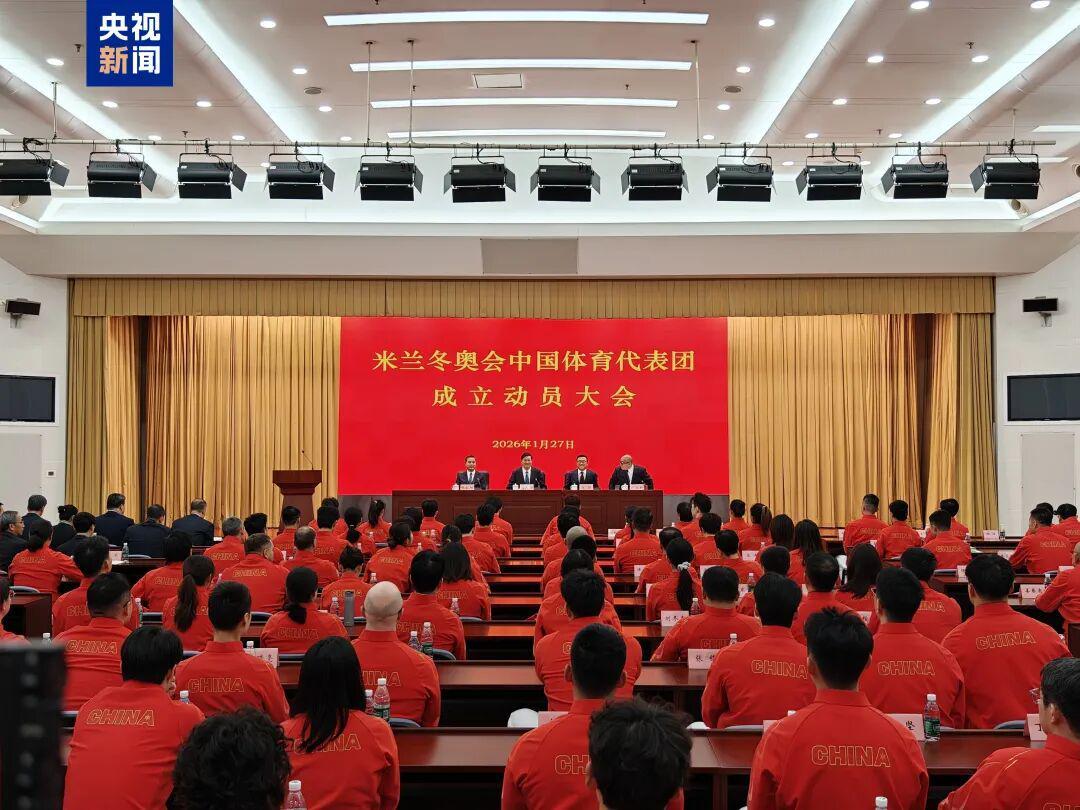 云开体育官网-米兰冬奥会中国体育代表团成立，多名冬奥会冠军领衔